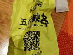 -五行缺串