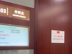 -爱康国宾体检中心(北京航天桥光耀东方分院)