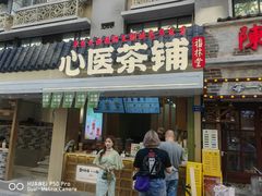 -奎星楼街