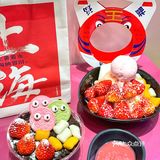 上海鲜芋仙新品限定🍓虎年好运莓你不行