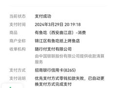 -有鱼吃·纸包烤鱼(曲江创意谷店)