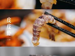 椒盐皮皮虾-三妹小龙虾·黄油蟹(华侨城总店)