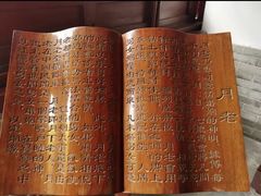 -湘子庙