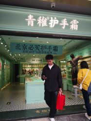 -青稚护手霜QINGZHI