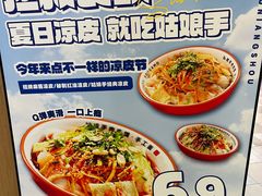 -姑娘手·陕西手工面·肉夹馍(元洪城店)