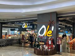 -Olé精品超市(前海壹方城店)