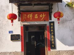 -三坊七巷历史文化街区