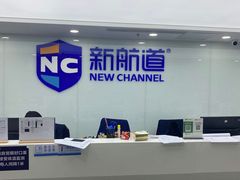 -新航道雅思托福·留学·考研培训(人民广场校区)