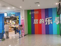 -世纪联华(吴淞店)