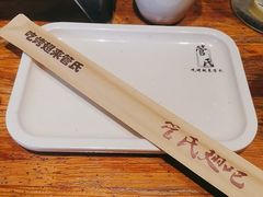 -管氏翅吧(护国寺店)