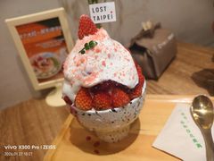 跳跳草莓冰-如思台北甜品店(玉林西路店)