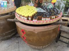 -苏州市吴中区光福窑上花果蜜饯厂