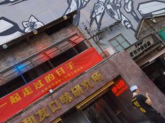 门面-文和友老长沙龙虾馆(化龙池店)