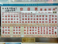-穗银肠粉店(东川路店)