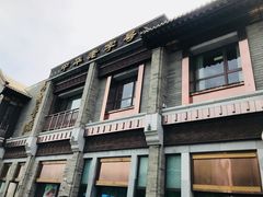 -马凯餐厅(地安门店)