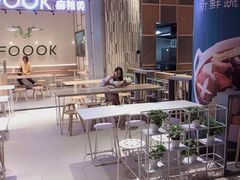 -福客·现熬鸡汤麻辣烫(天安云谷店)