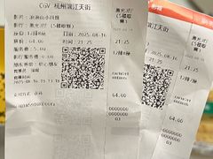 -CGV影城(滨江天街IMAX店)