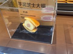 -辛一·铜锣烧(鸿寿坊店)