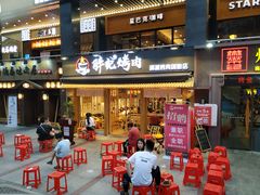 门面-胖记烤肉(江汉路店)