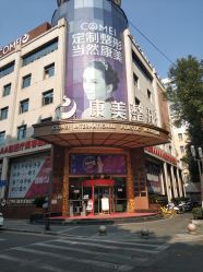 -南京康美美容医院·旗舰店