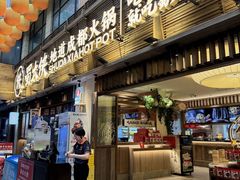 -蜀大侠火锅(总府路全国总店)
