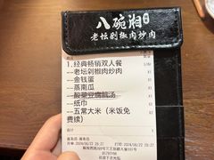 -八碗湘长沙市井菜(坡子街店)