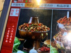 -蛙蛙叫干锅年代(簋街总店)