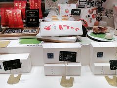 -阮大兴糕团(滨江宝龙店)