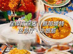 -小娘惹厨房Little Nyonya(狮城有约上榜店)