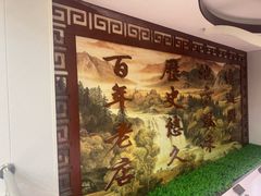 -老庞家水馅包子馆