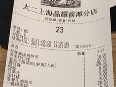 -新太二·鲜料川菜(晶耀前滩店)