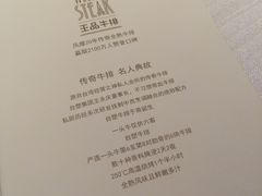 -王品牛排(郑州大卫城店)