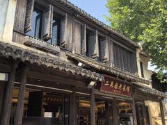 -二泉园老菜馆·百年无锡菜