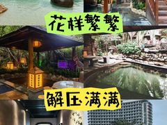 -泉眼温泉