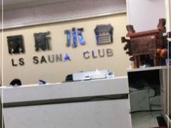 -丽斯水会(丽斯大厦店)