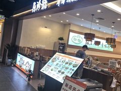 -原醪糟民俗小吃(金沙港湾店)