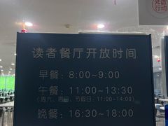 -浦东图书馆读者餐厅
