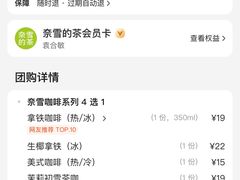 -奈雪的茶(广州万菱汇PRO店)