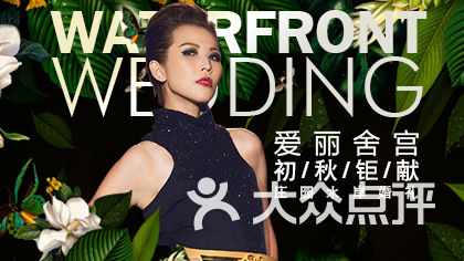 galleria格乐利雅(中国)婚礼中心图片-北京婚礼会所-大众点评网