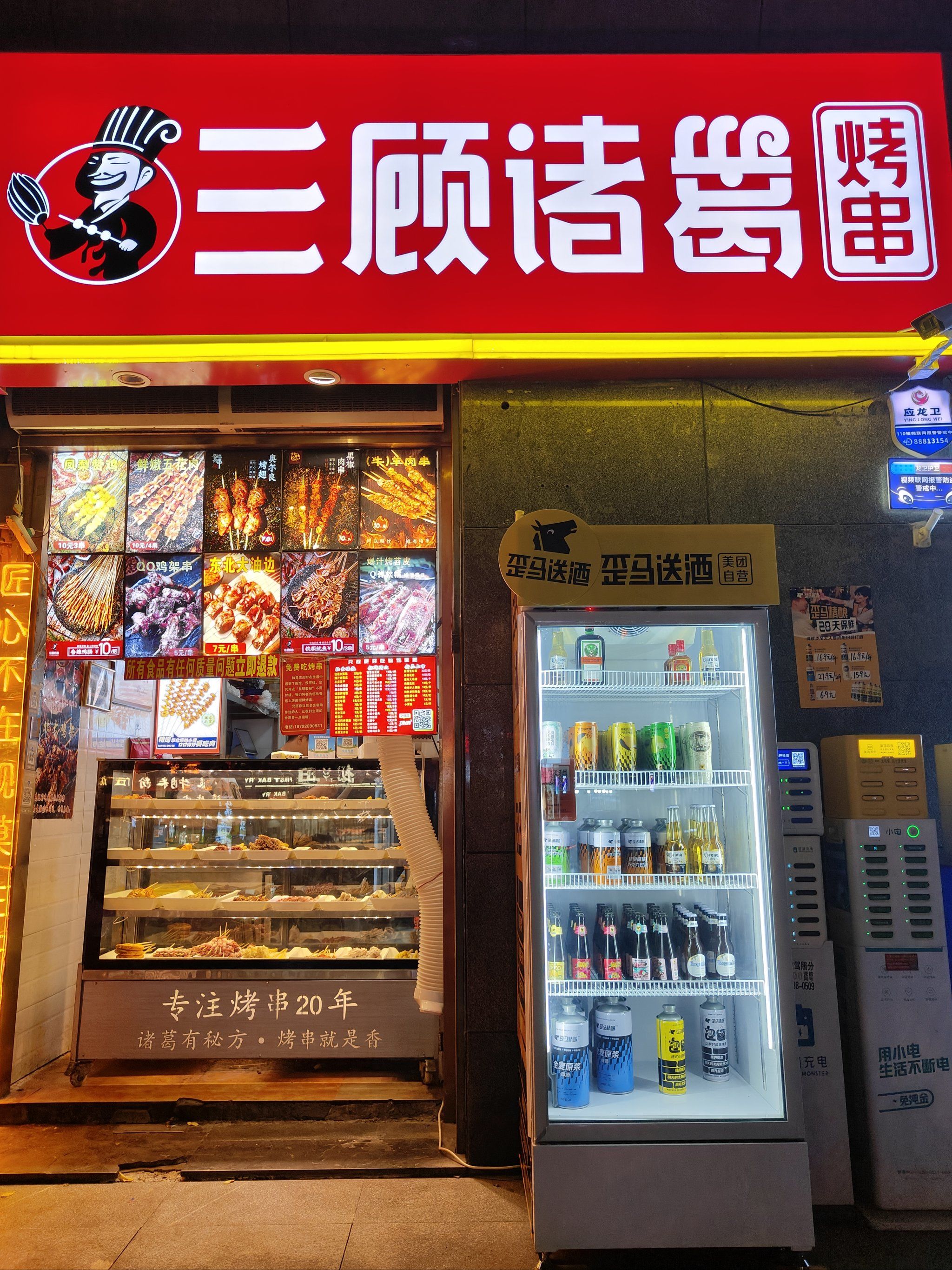 三顾诸葛烤串75每一串都是美味6015