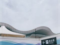 -杭州萧山国际机场