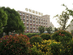 android_upload_pic-上海中兴和泰酒店(张江高科地铁站店)