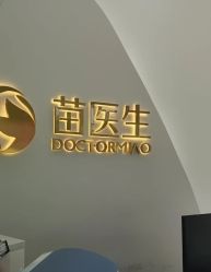 -苗医生专业祛痘·皮肤管理