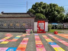 -镇江中国醋文化博物馆