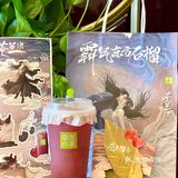 🥤奈雪的茶✖️苍兰诀这波联名[亲亲]又被霸气东方石榴拿捏🫴