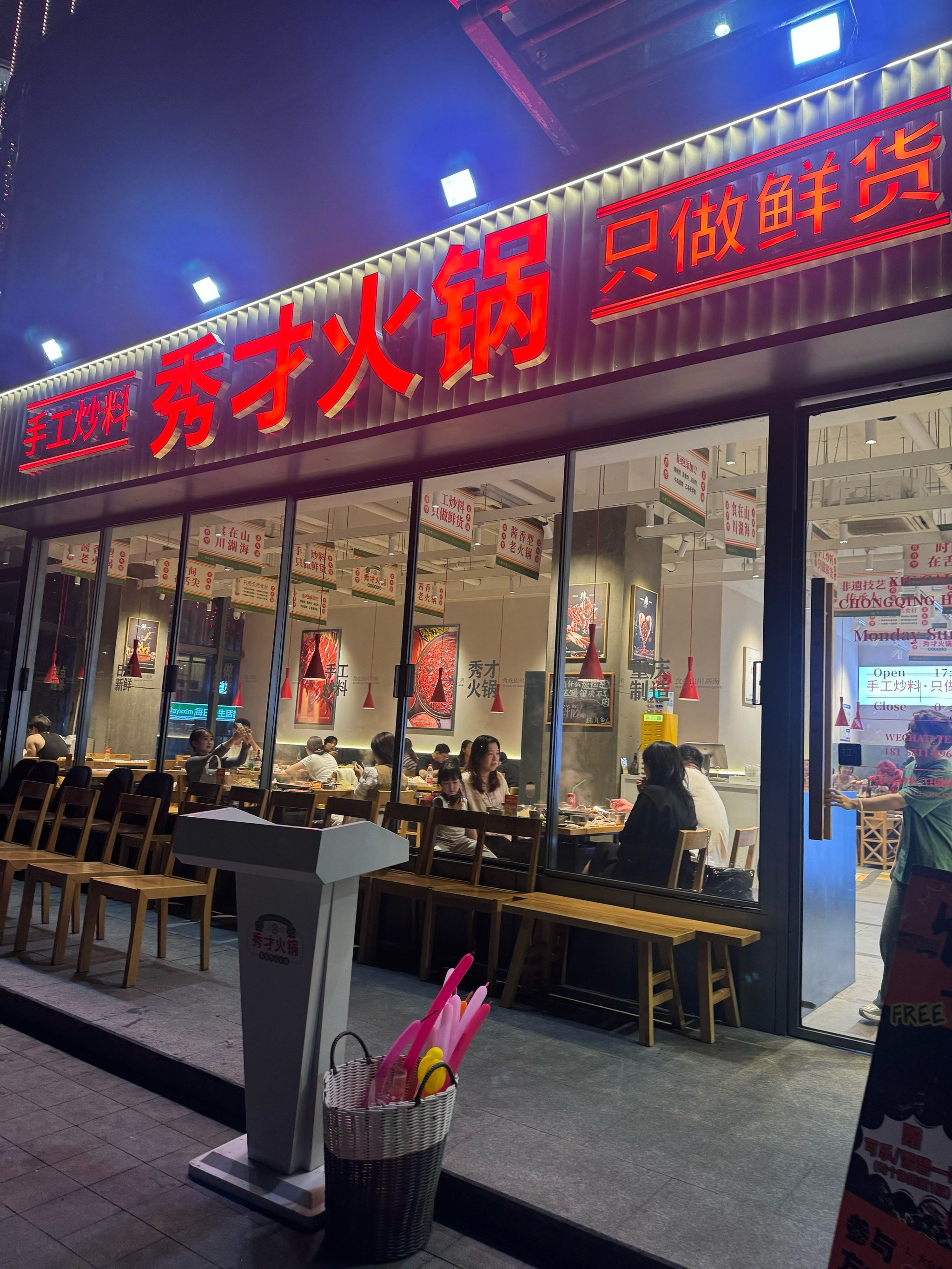 这家重庆火锅真的很好吃