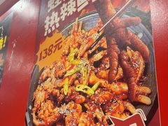 -老天桥蛙炉火锅(姑苏总店)