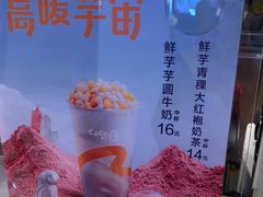 -CoCo都可(新我格广场店)