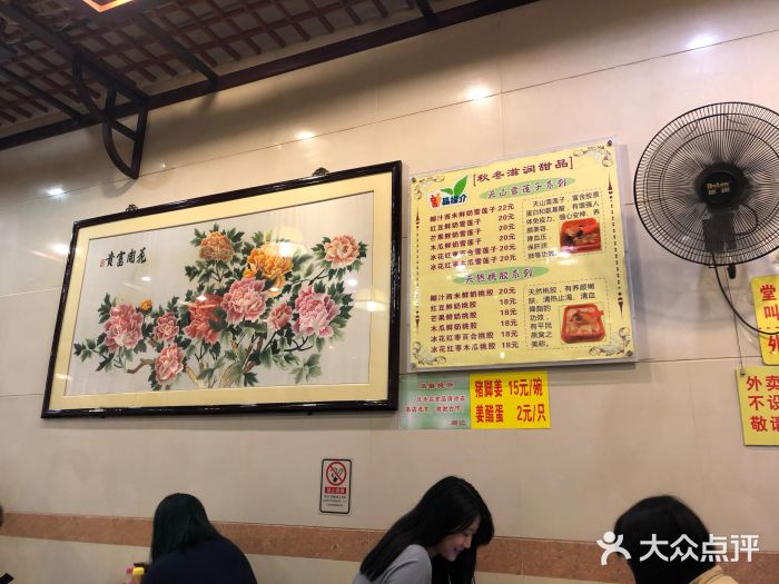 顺记冰室(宝华路店)大堂图片