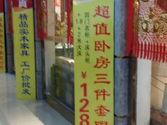 -长虹家具世界(渭水道店)